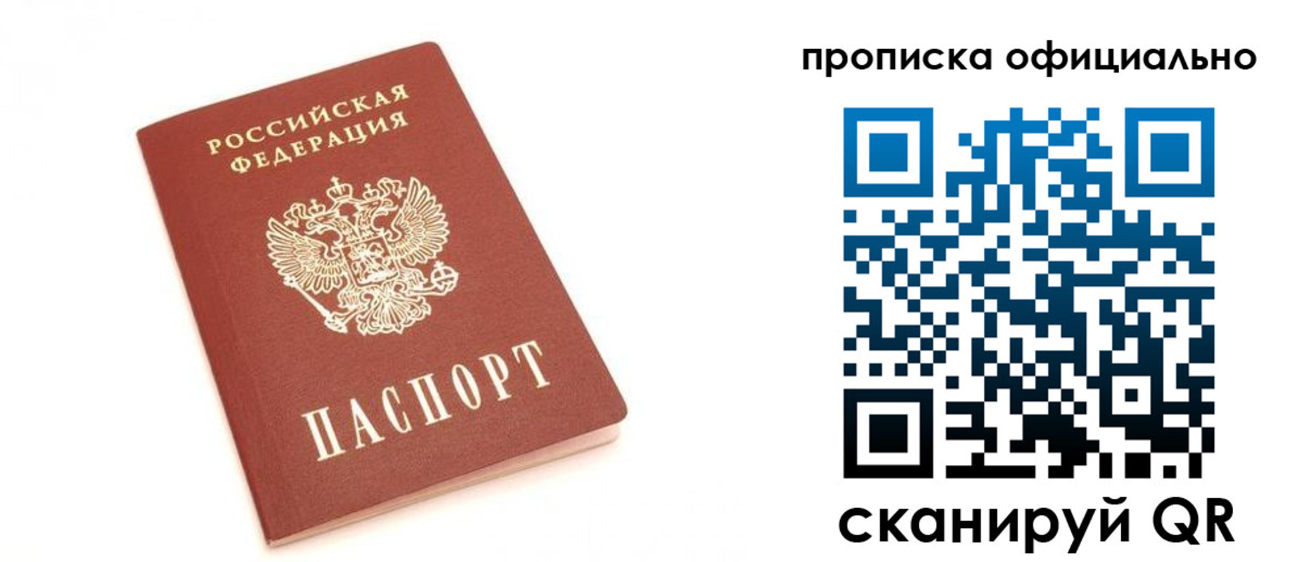 временная регистрация собственник в Вилючинске