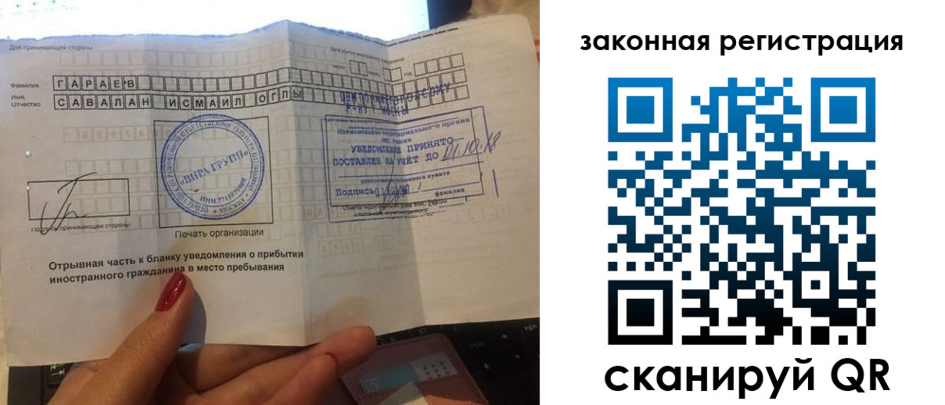 прописка для военкомата в Вилючинске