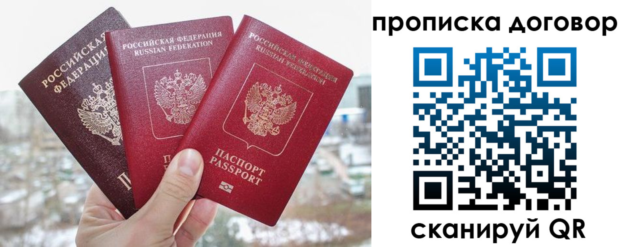 временная регистрация в Вилючинске