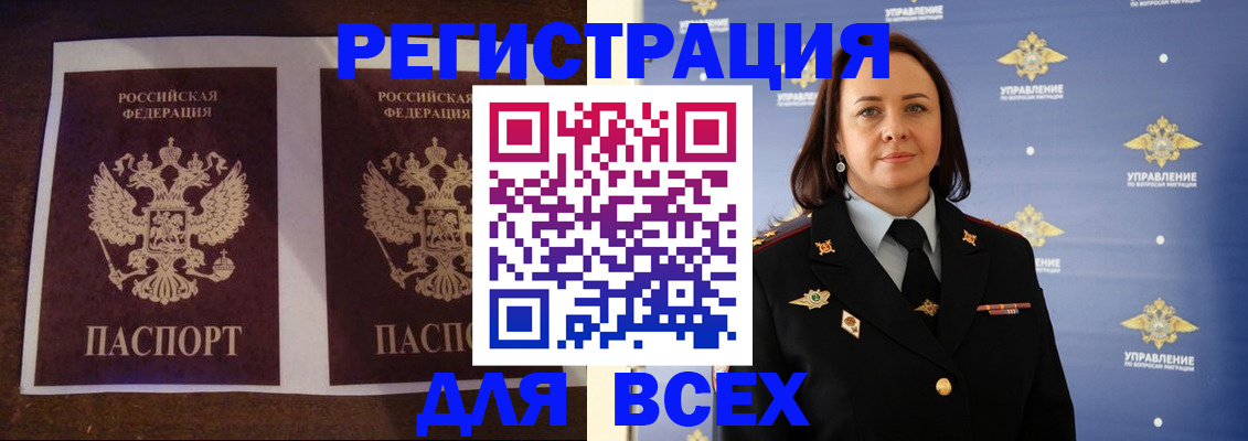 временная регистрация в Вилючинске