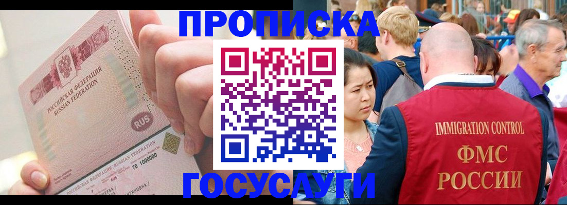 регистрация в Вилючинске