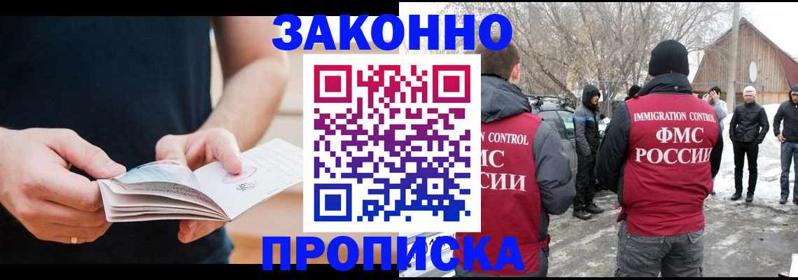 временная регистрация собственник в Вилючинске